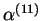 $\displaystyle n_c^{(11)}\geq \frac{N^{(1)}\bar{\theta}^{(1)}}{\alpha^{(11)}}$
