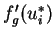 $ f_g'(u_i^*)$